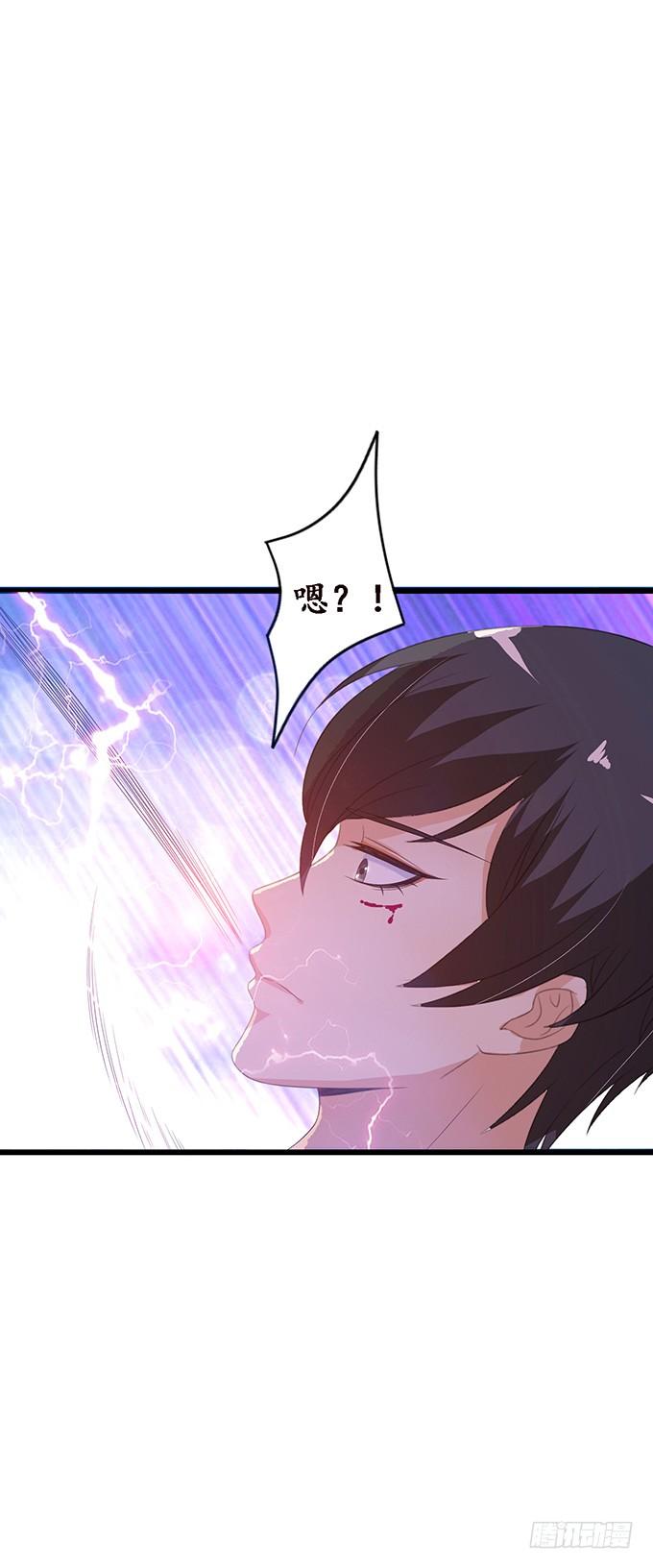 《妲己不是坏狐狸》真正的初吻 第27页