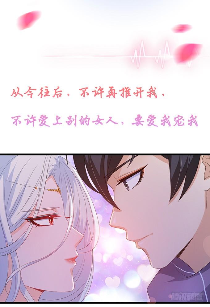 《妲己不是坏狐狸》真正的初吻 第66页