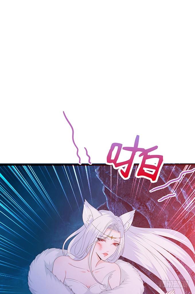 《妲己不是坏狐狸》真正的初吻 第7页