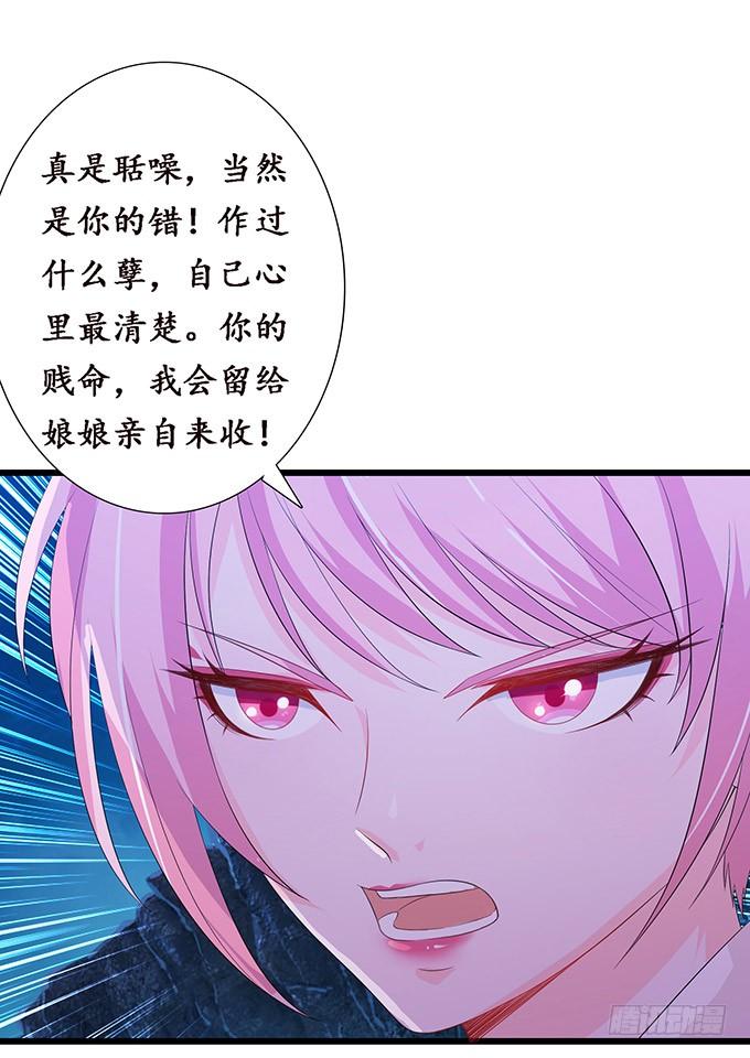 《妲己不是坏狐狸》真正的初吻 第9页