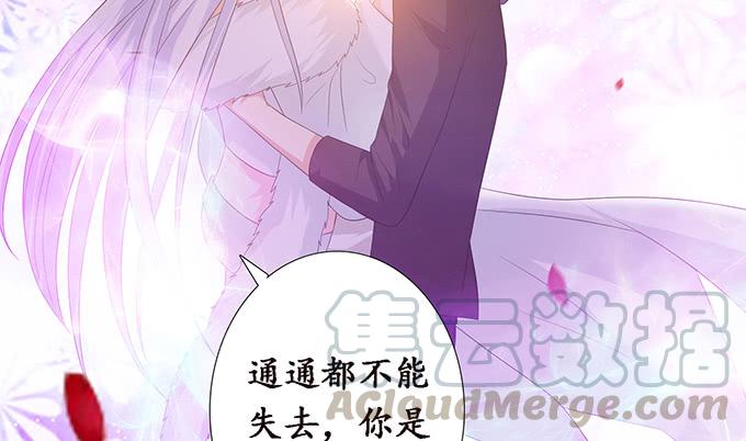 《妲己不是坏狐狸》真正的初吻 第61页