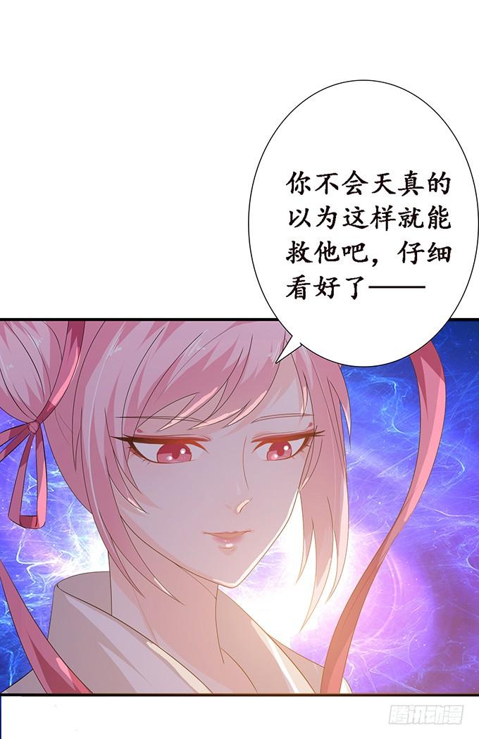 《妲己不是坏狐狸》真正的初吻 第39页