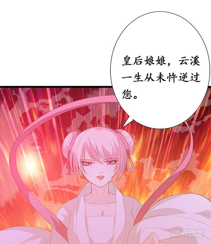 《妲己不是坏狐狸》真正的初吻 第17页