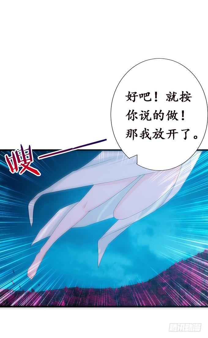《妲己不是坏狐狸》真正的初吻 第47页