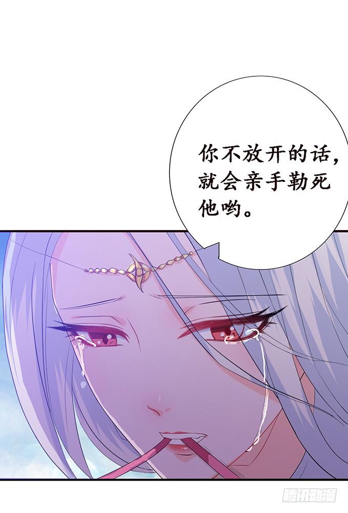 《妲己不是坏狐狸》真正的初吻 第42页