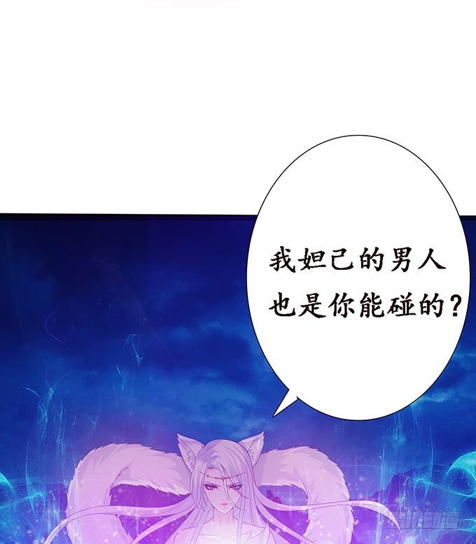 《妲己不是坏狐狸》真正的初吻 第77页