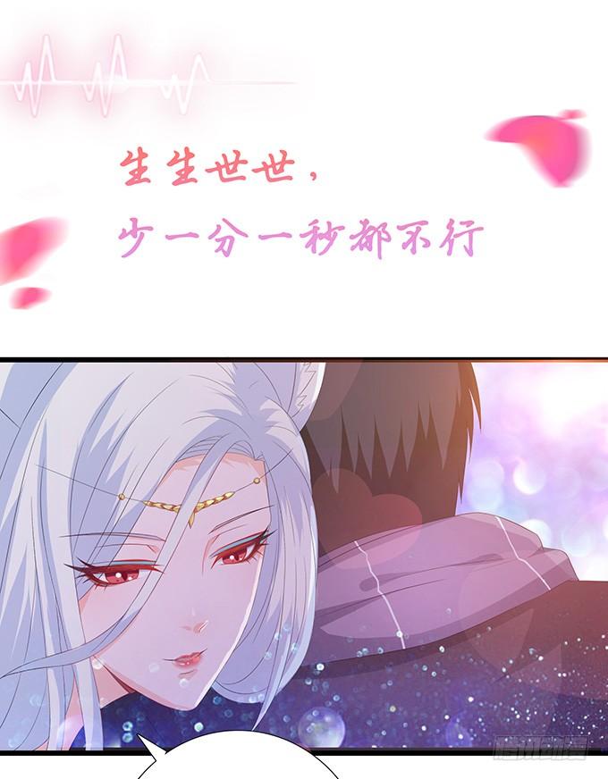 《妲己不是坏狐狸》真正的初吻 第67页