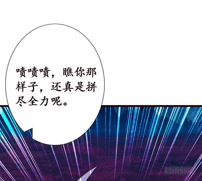 《妲己不是坏狐狸》真正的初吻 第36页
