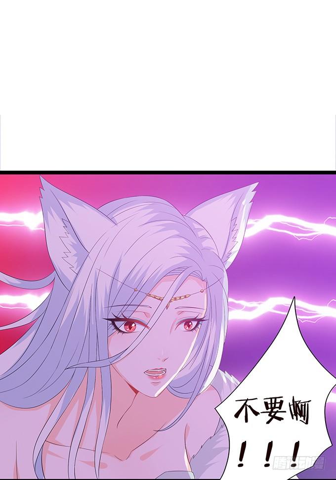 《妲己不是坏狐狸》真正的初吻 第23页