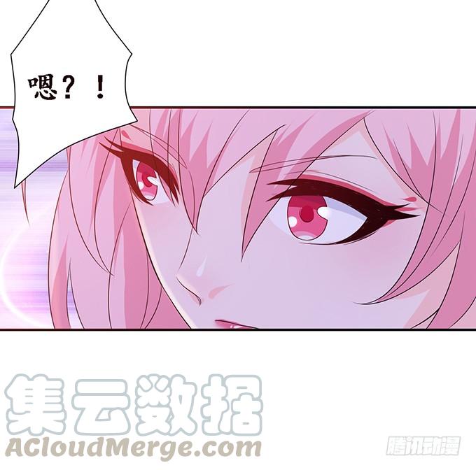 《妲己不是坏狐狸》恋爱的序曲 第31页