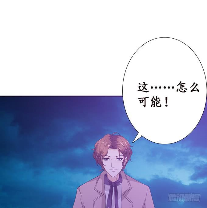 《妲己不是坏狐狸》恋爱的序曲 第38页