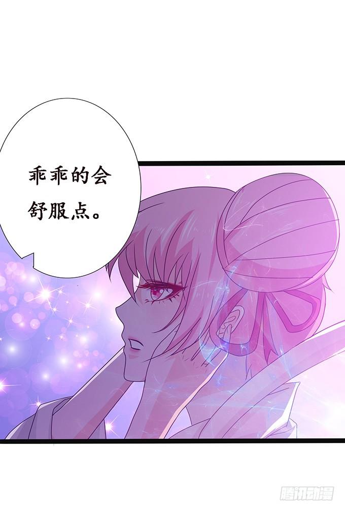 《妲己不是坏狐狸》恋爱的序曲 第19页