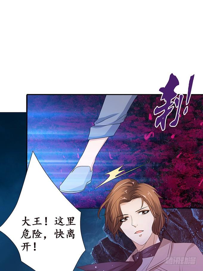 《妲己不是坏狐狸》恋爱的序曲 第32页