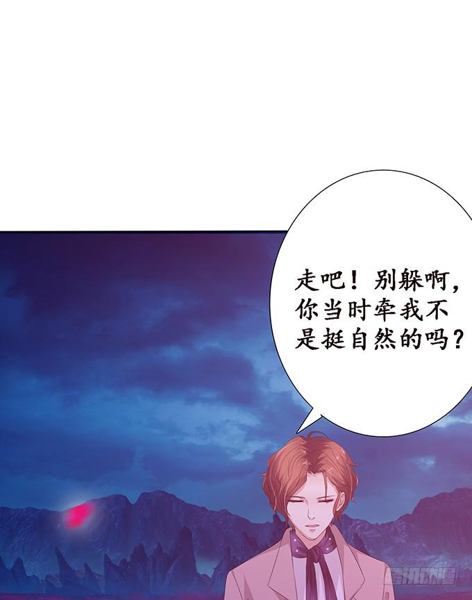 《妲己不是坏狐狸》恋爱的序曲 第54页