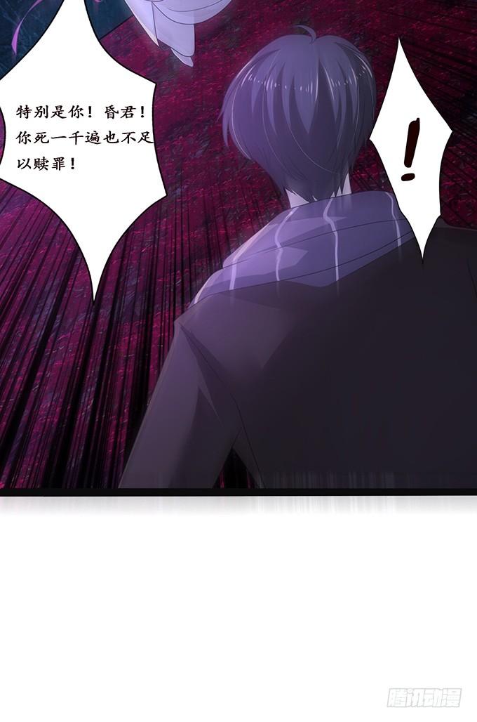 《妲己不是坏狐狸》恋爱的序曲 第26页
