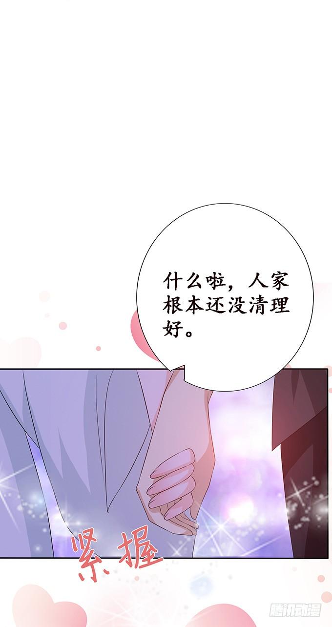 《妲己不是坏狐狸》恋爱的序曲 第70页