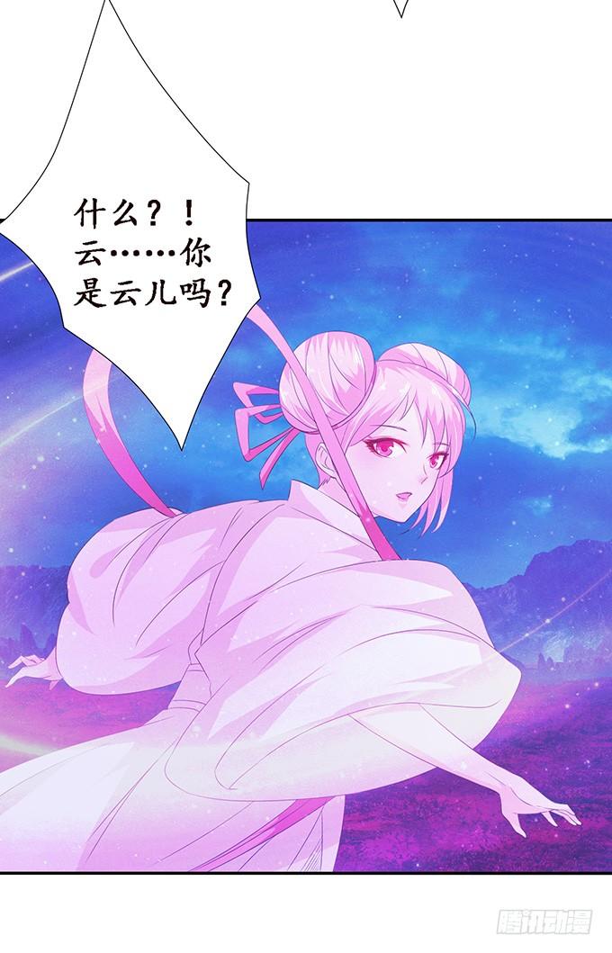 《妲己不是坏狐狸》恋爱的序曲 第34页