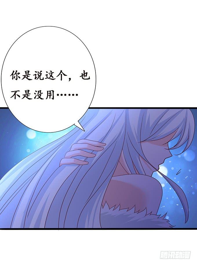 《妲己不是坏狐狸》恋爱的序曲 第13页