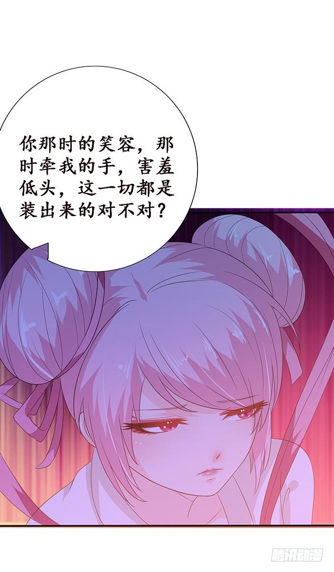 《妲己不是坏狐狸》恋爱的序曲 第44页