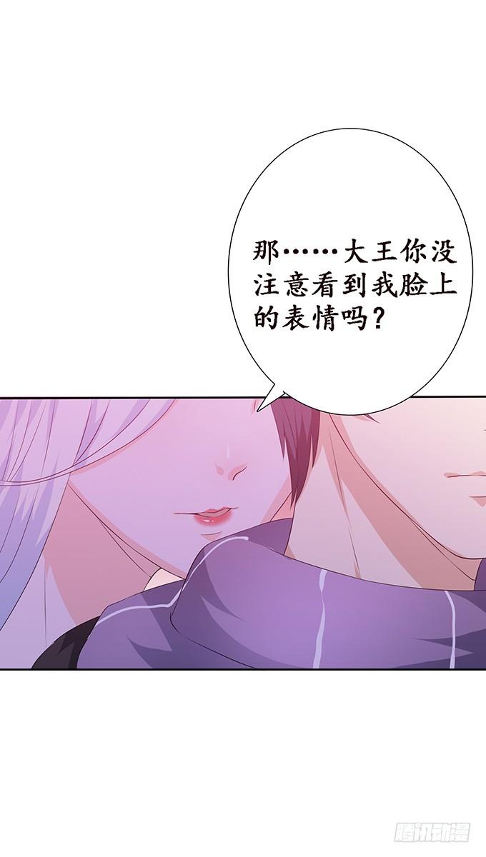《妲己不是坏狐狸》恋爱的序曲 第62页
