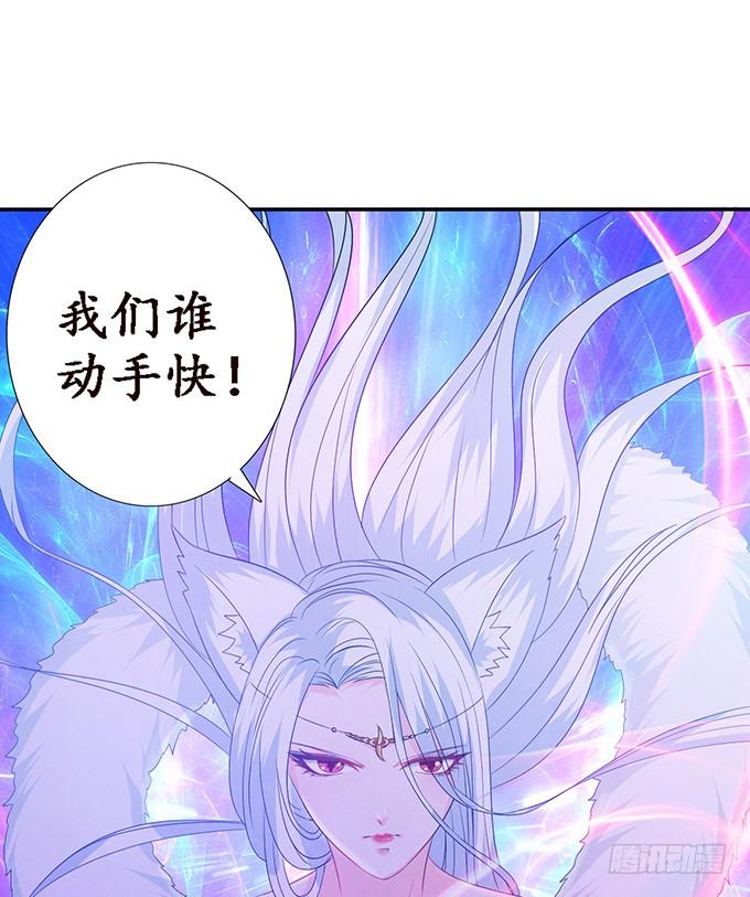《妲己不是坏狐狸》恋爱的序曲 第28页