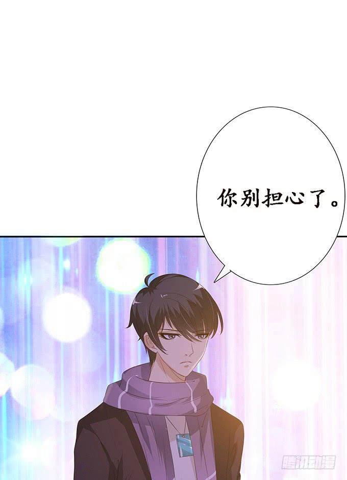 《妲己不是坏狐狸》恋爱的序曲 第60页
