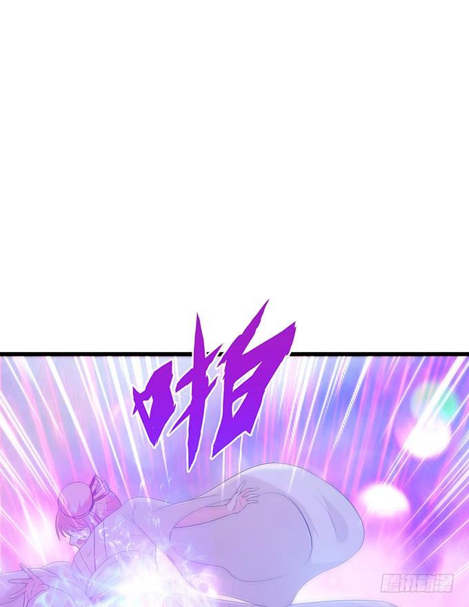 《妲己不是坏狐狸》恋爱的序曲 第7页