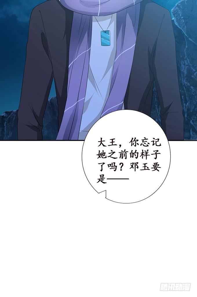《妲己不是坏狐狸》恋爱的序曲 第50页