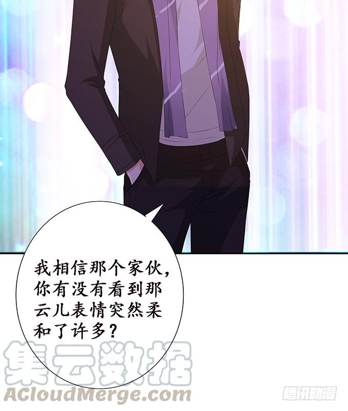 《妲己不是坏狐狸》恋爱的序曲 第61页