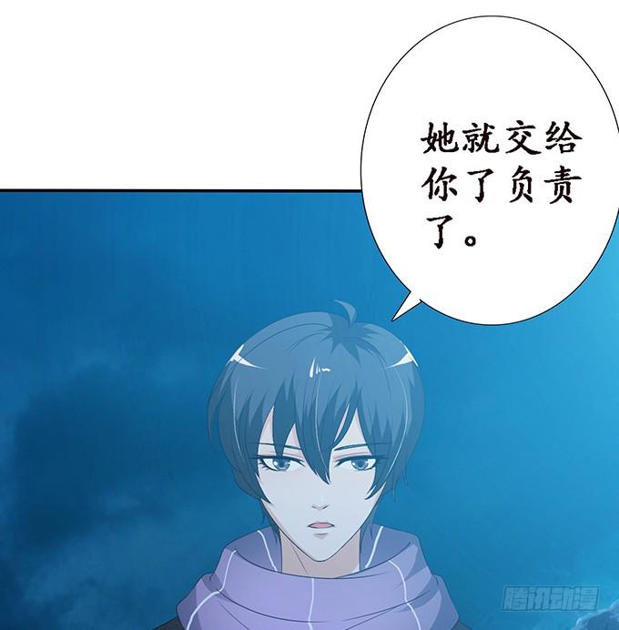 《妲己不是坏狐狸》恋爱的序曲 第49页