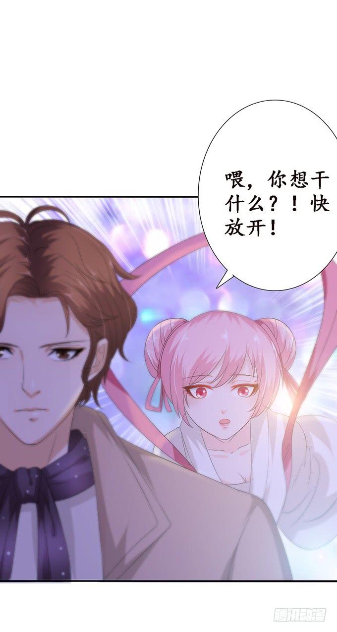 《妲己不是坏狐狸》恋爱的序曲 第42页