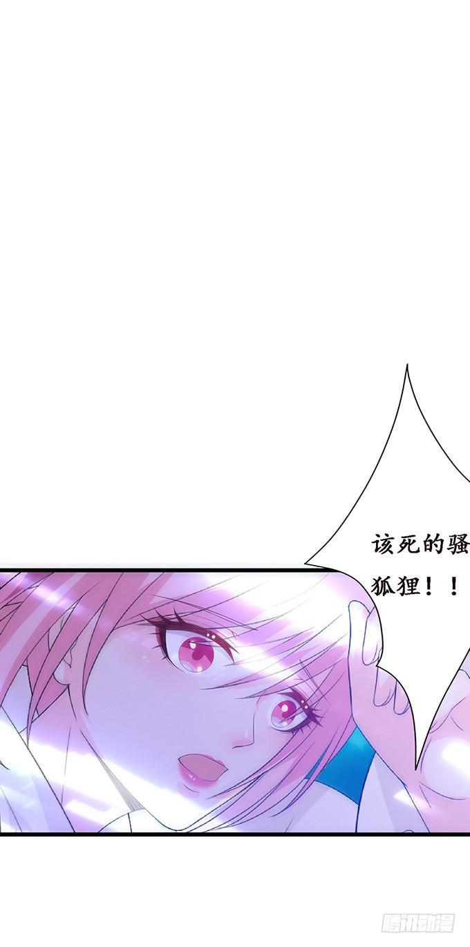 《妲己不是坏狐狸》恋爱的序曲 第6页