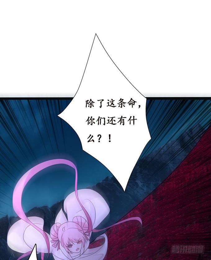 《妲己不是坏狐狸》恋爱的序曲 第25页