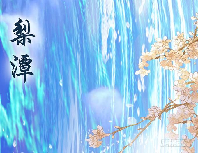 《妲己不是坏狐狸》意外的恩人 第55页