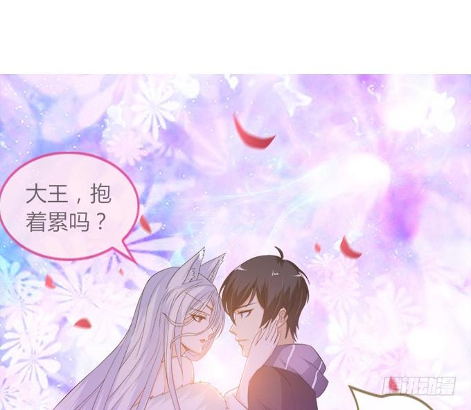 《妲己不是坏狐狸》意外的恩人 第80页