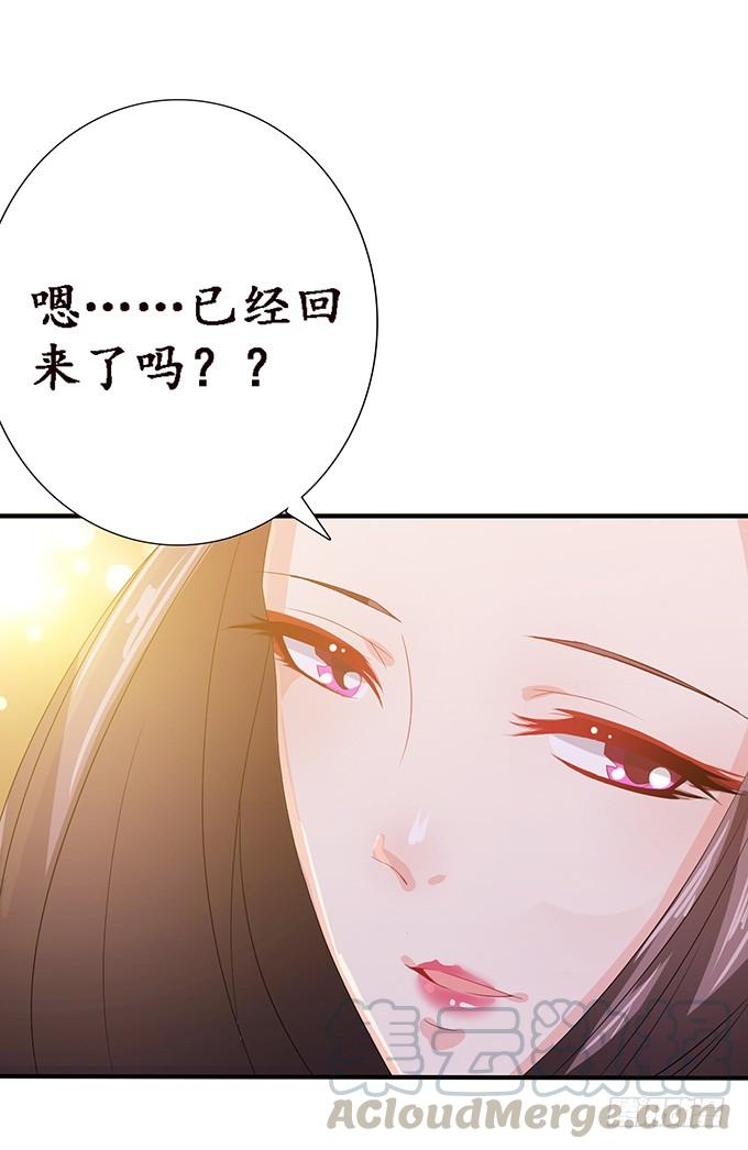 《妲己不是坏狐狸》意外的恩人 第61页