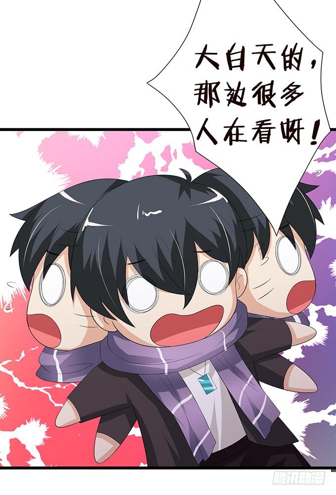 《妲己不是坏狐狸》意外的恩人 第26页