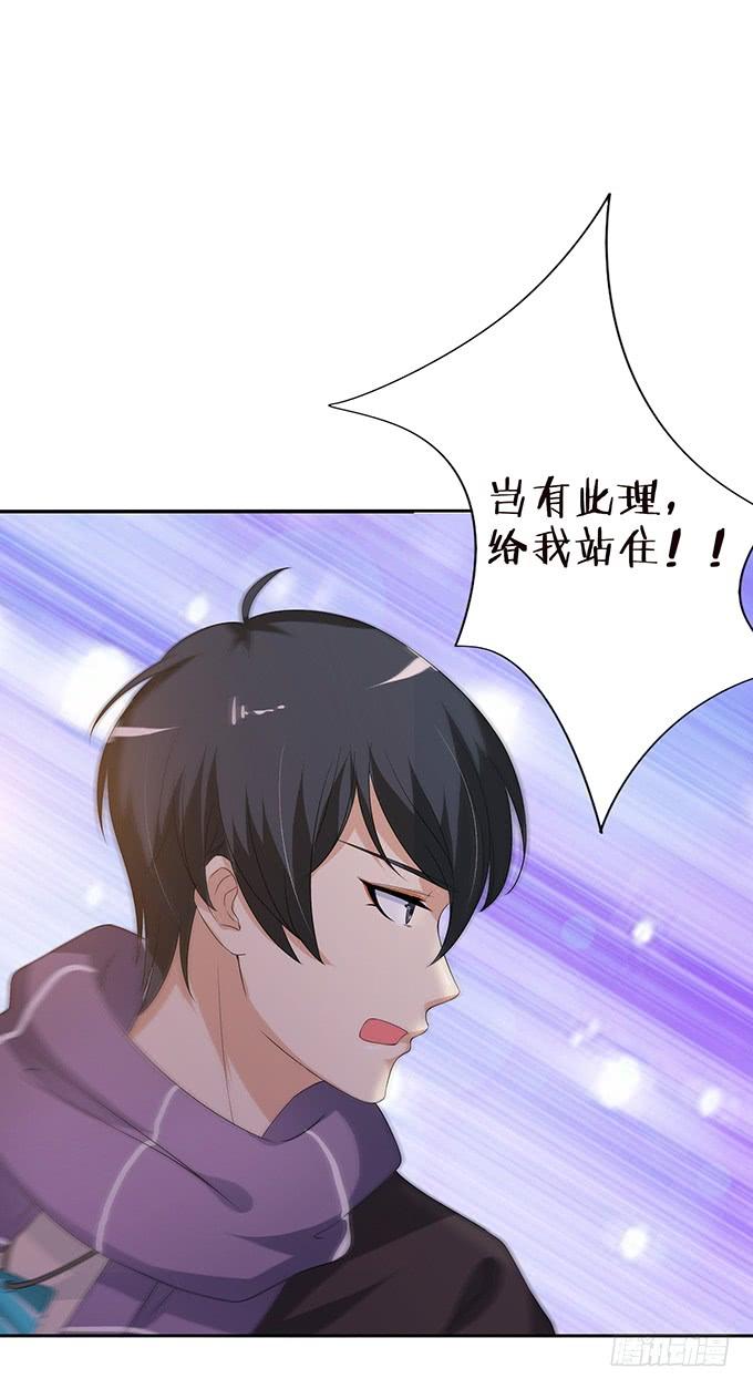 《妲己不是坏狐狸》意外的恩人 第49页