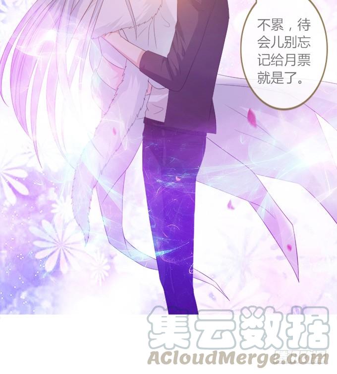 《妲己不是坏狐狸》意外的恩人 第81页