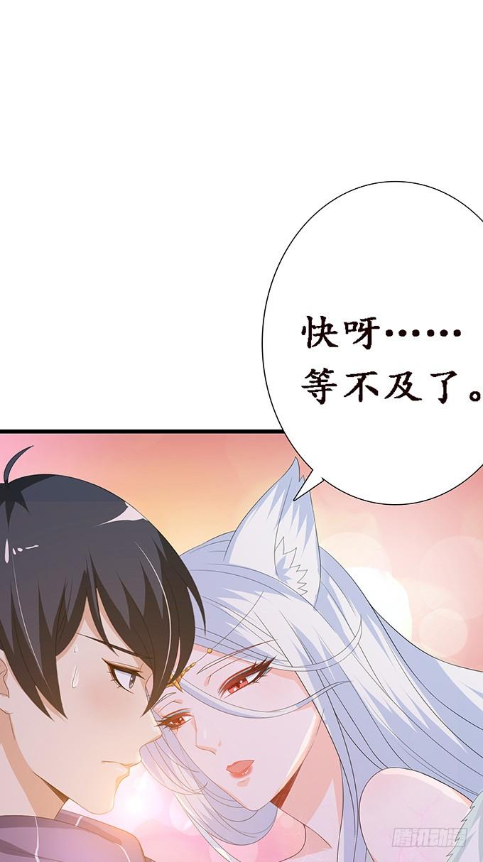 《妲己不是坏狐狸》意外的恩人 第24页