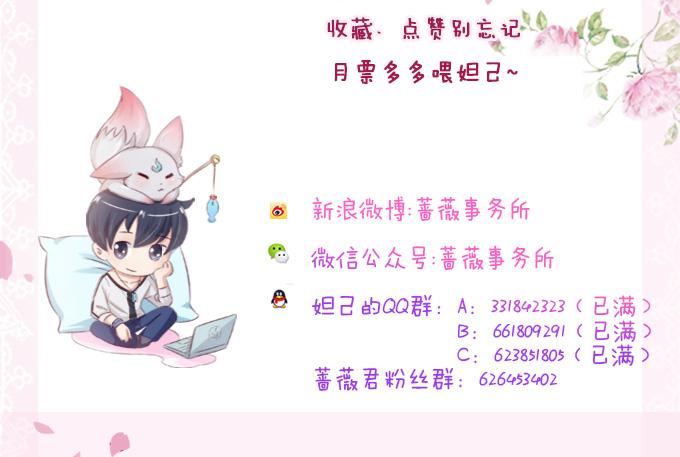 《妲己不是坏狐狸》意外的恩人 第83页