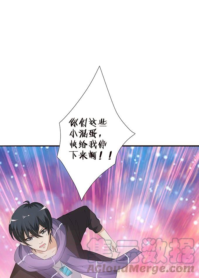 《妲己不是坏狐狸》意外的恩人 第51页