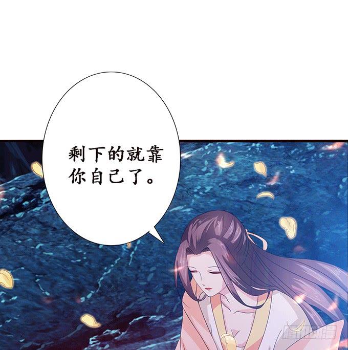 《妲己不是坏狐狸》意外的恩人 第77页