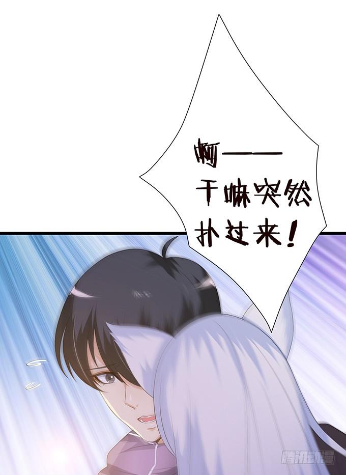 《妲己不是坏狐狸》意外的恩人 第18页