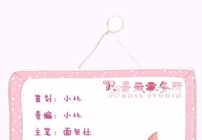 《妲己不是坏狐狸》意外的恩人 第5页