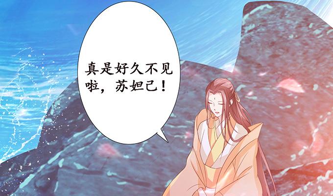 《妲己不是坏狐狸》意外的恩人 第64页