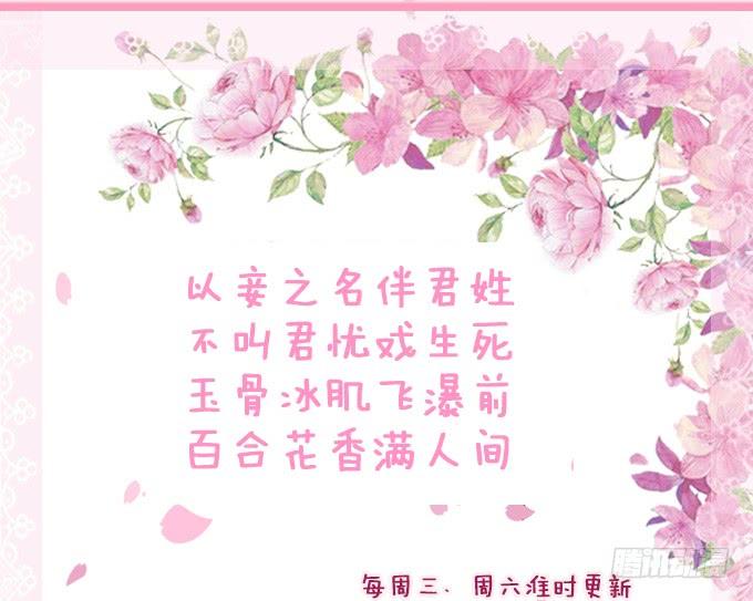 《妲己不是坏狐狸》意外的恩人 第82页
