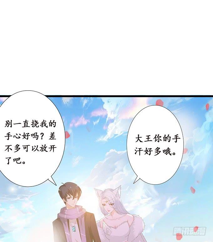《妲己不是坏狐狸》意外的恩人 第10页