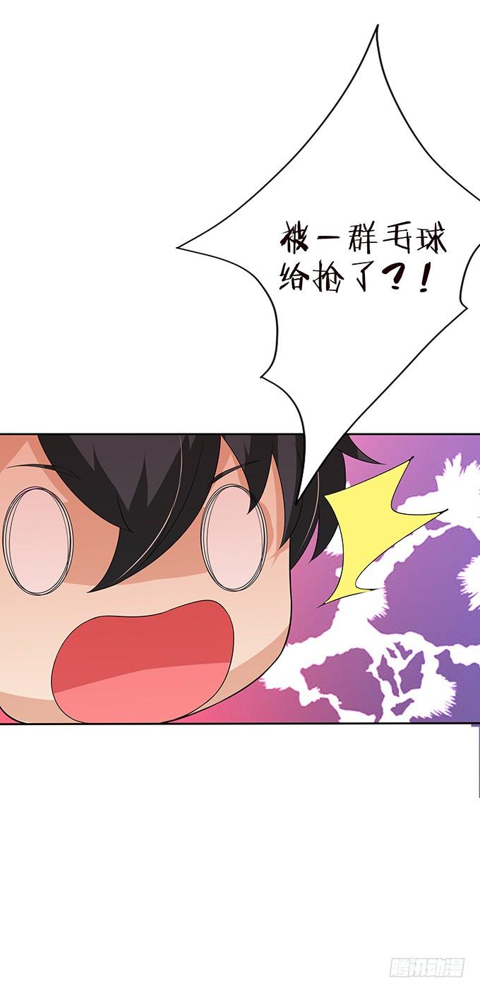 《妲己不是坏狐狸》意外的恩人 第48页