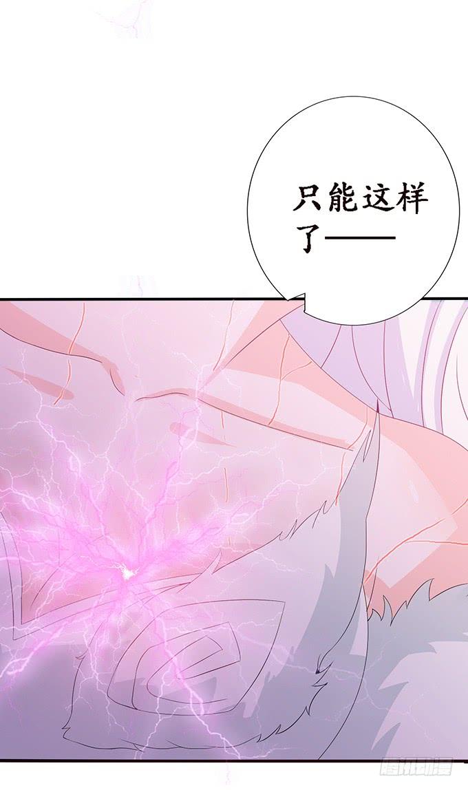 《妲己不是坏狐狸》意外的恩人 第69页